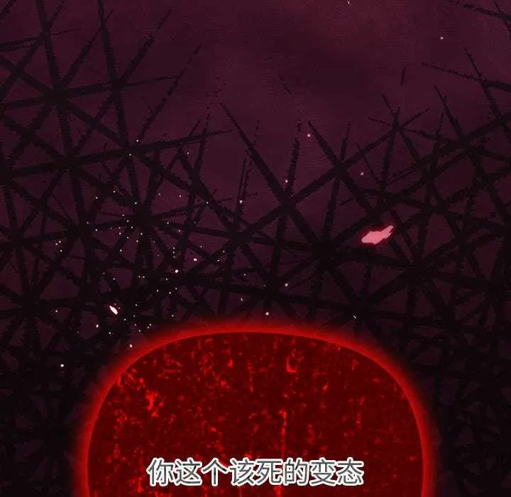 小姐由我来守护 第3話 第143页