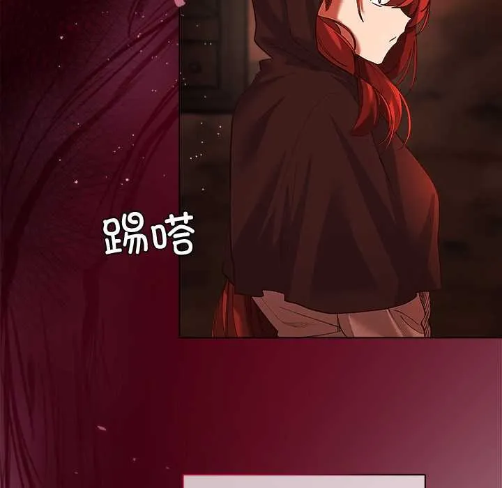 小姐由我来守护 第3話 第120页