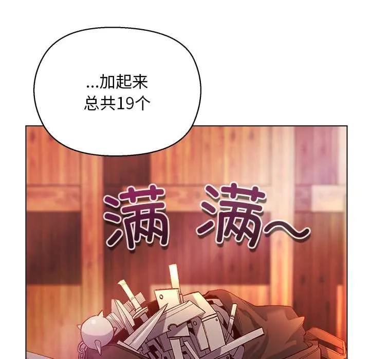 小姐由我来守护 第3話 第101页