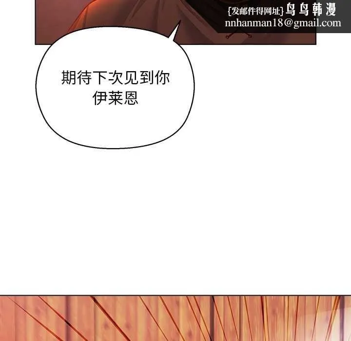 小姐由我来守护 第3話 第74页