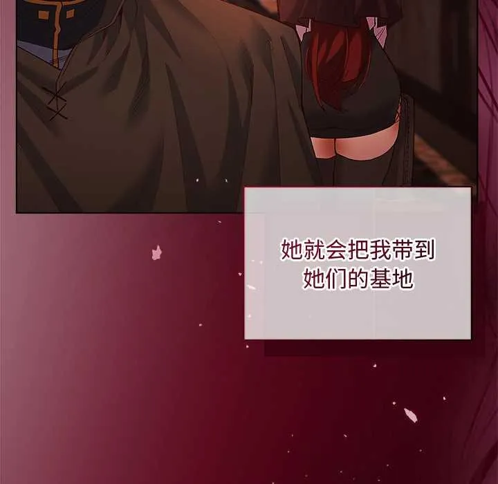 小姐由我来守护 第3話 第118页