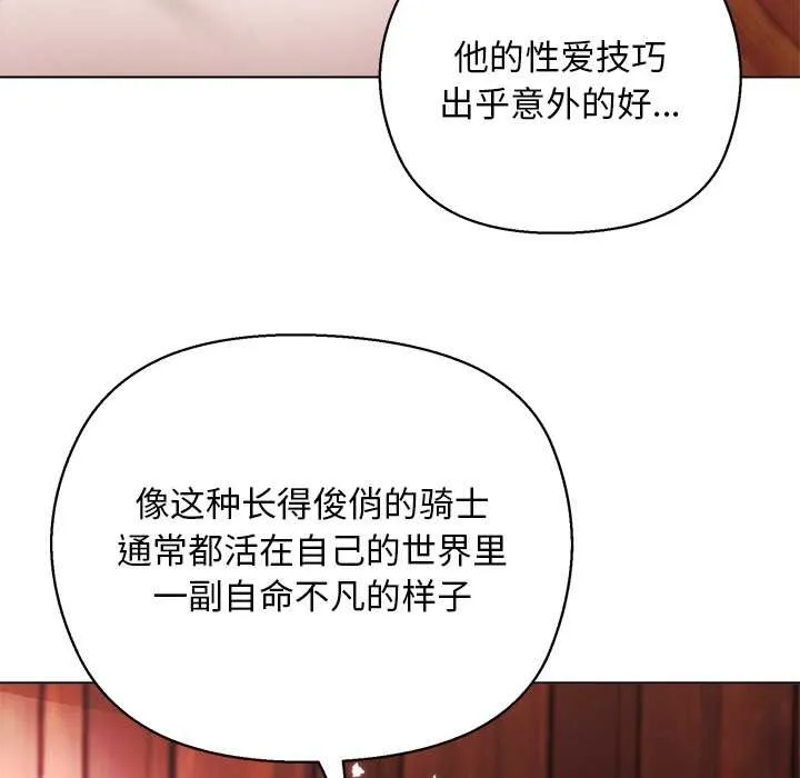 小姐由我来守护 第3話 第80页