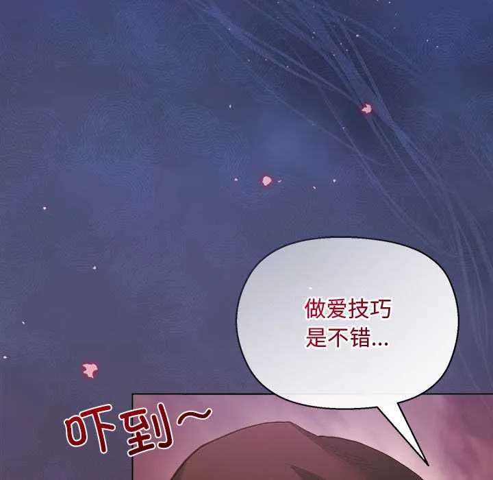 小姐由我来守护 第3話 第138页