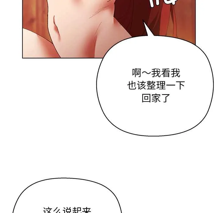 小姐由我来守护 第3話 第89页