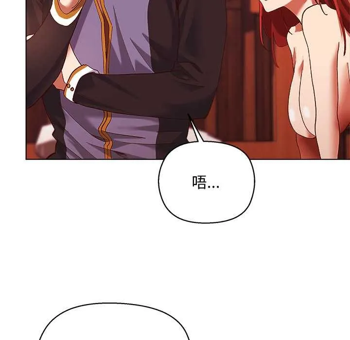 小姐由我来守护 第3話 第57页
