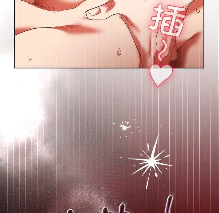 小姐由我来守护 第3話 第18页