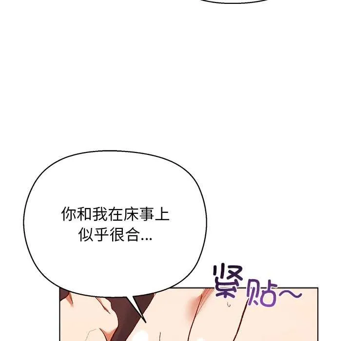 小姐由我来守护 第3話 第52页