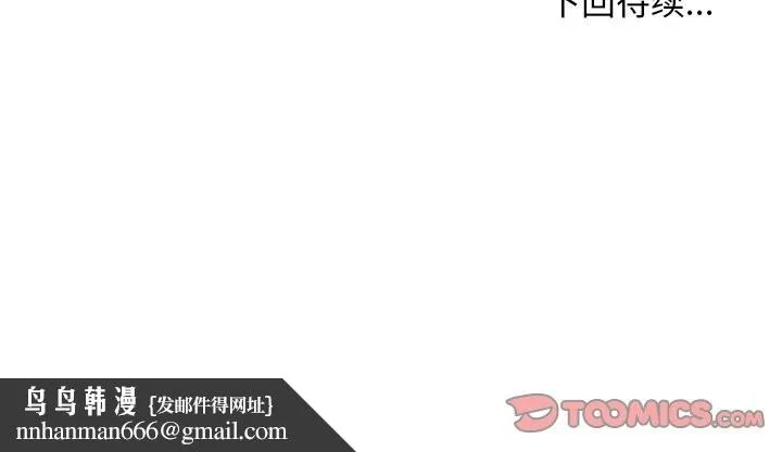 小姐由我来守护 第3話 第147页