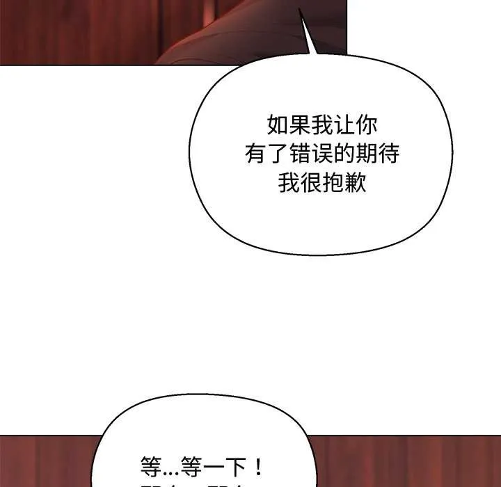 小姐由我来守护 第3話 第49页