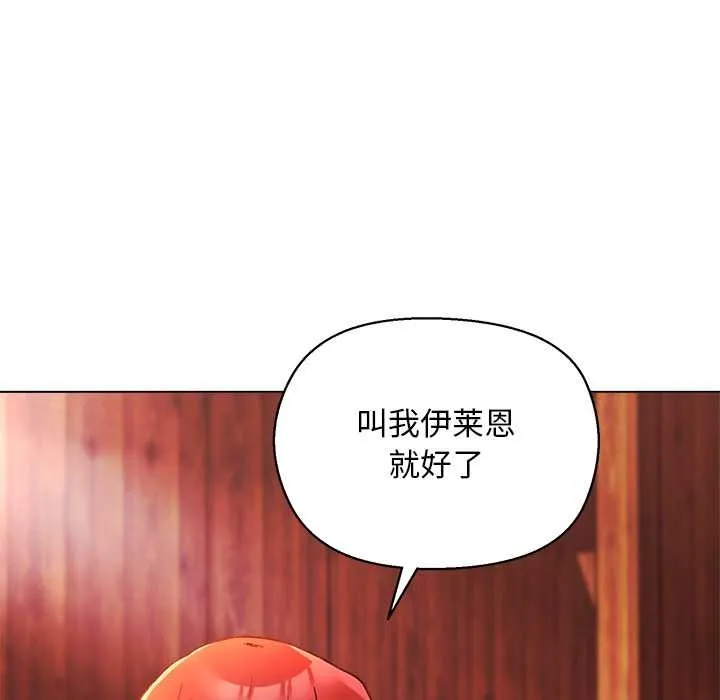 小姐由我来守护 第3話 第68页