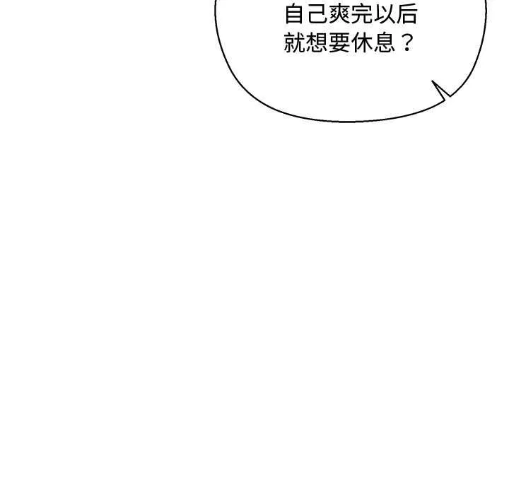 小姐由我来守护 第3話 第16页
