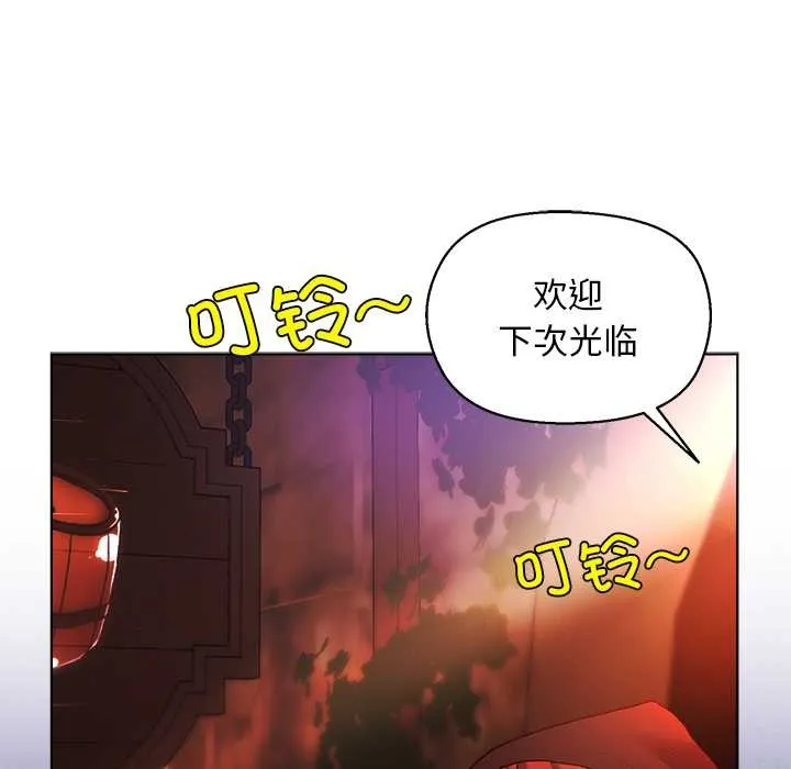 小姐由我来守护 第3話 第105页
