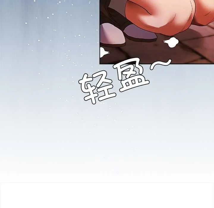 小姐由我来守护 第3話 第132页