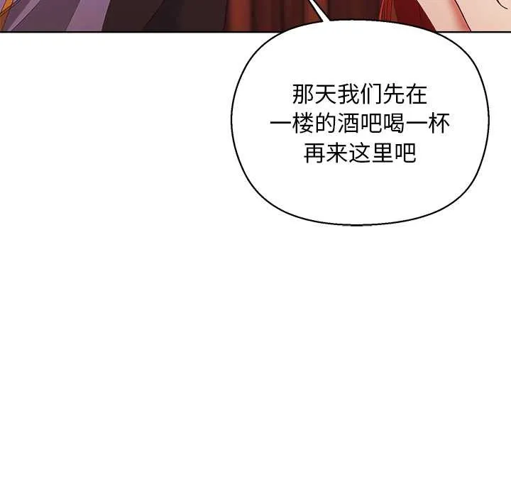 小姐由我来守护 第3話 第61页