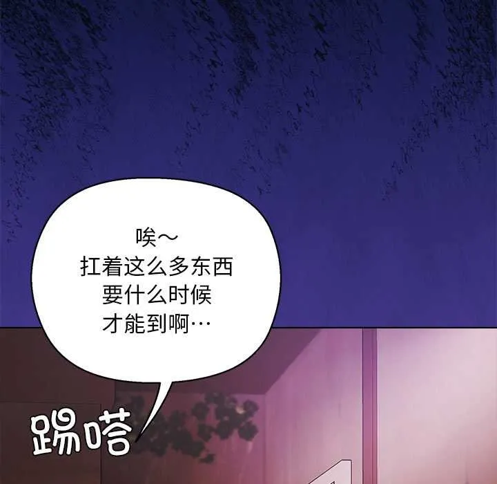 小姐由我来守护 第3話 第109页