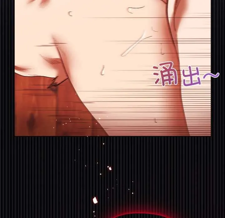 小姐由我来守护 第3話 第34页