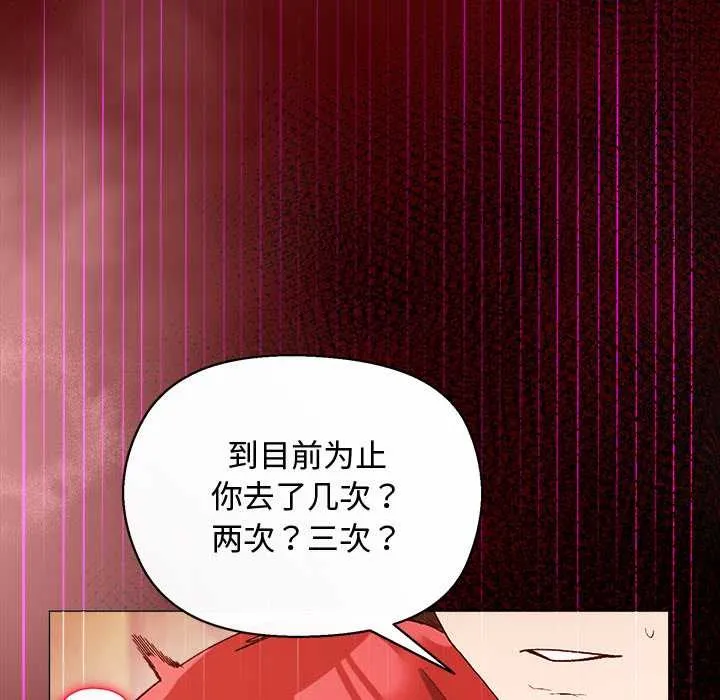 小姐由我来守护 第3話 第24页