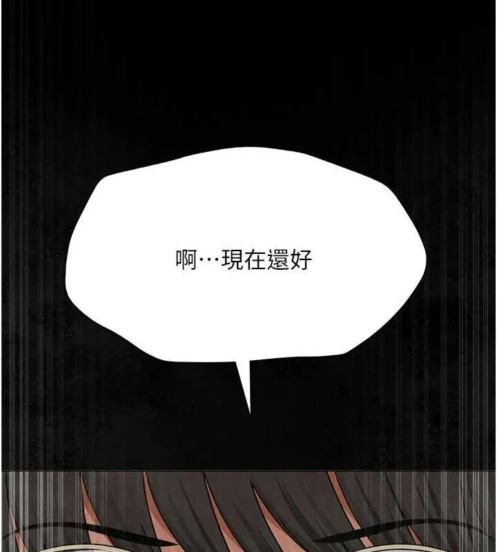 网红女老师 第24話-解除封印的情慾 第123页