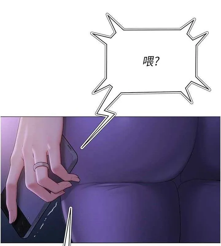 网红女老师 第24話-解除封印的情慾 第39页