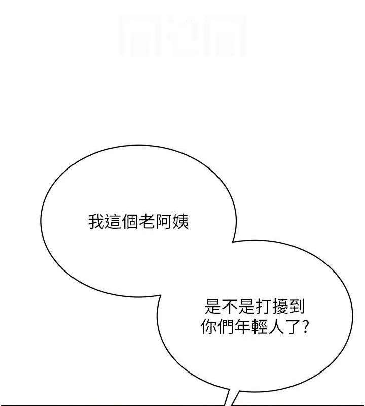 网红女老师 第24話-解除封印的情慾 第31页