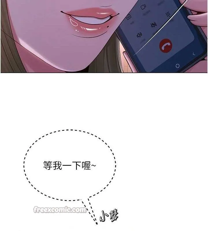 网红女老师 第24話-解除封印的情慾 第41页