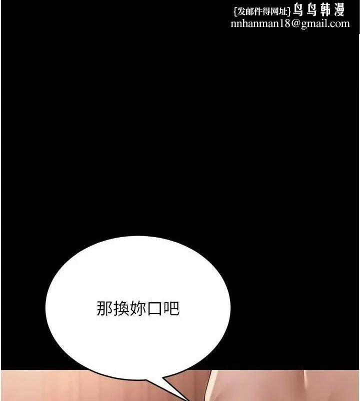 网红女老师 第24話-解除封印的情慾 第1页