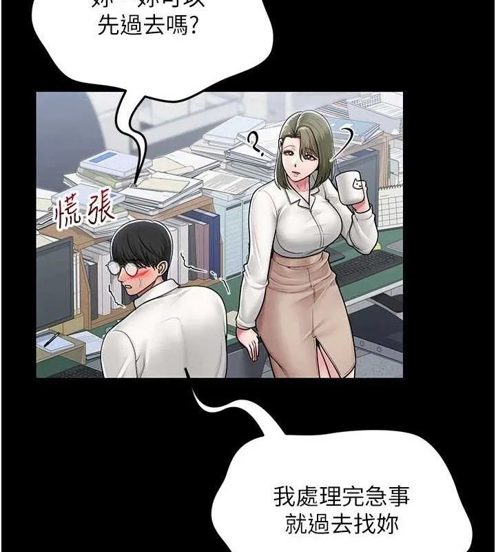 网红女老师 第24話-解除封印的情慾 第117页