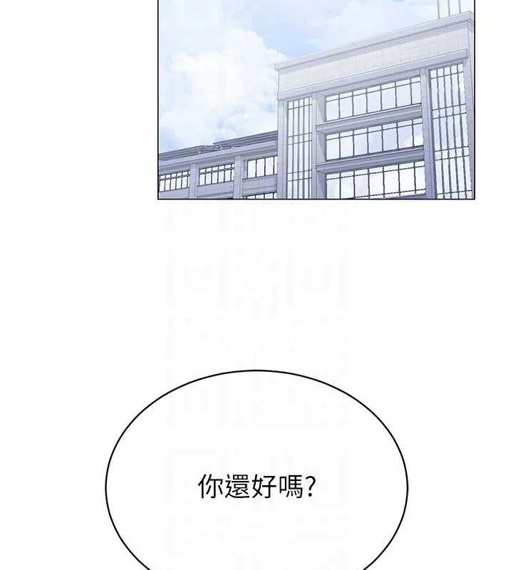 网红女老师 第24話-解除封印的情慾 第88页
