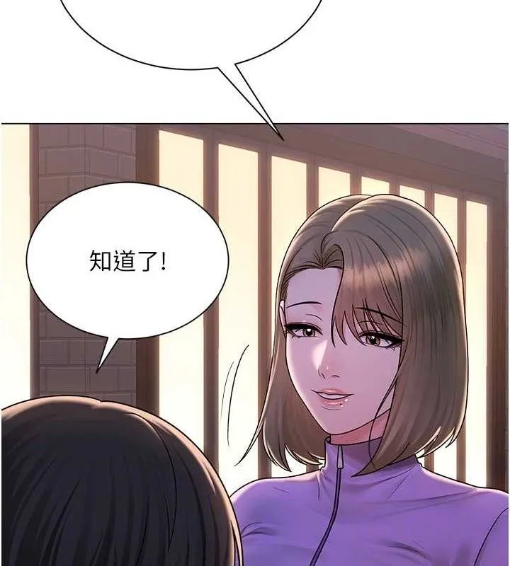网红女老师 第24話-解除封印的情慾 第79页