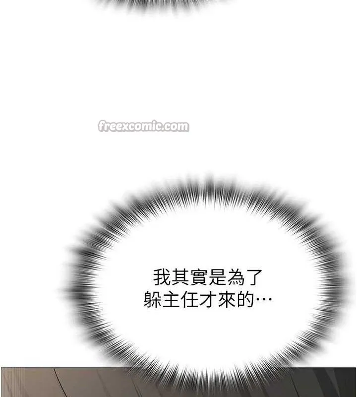 网红女老师 第24話-解除封印的情慾 第97页