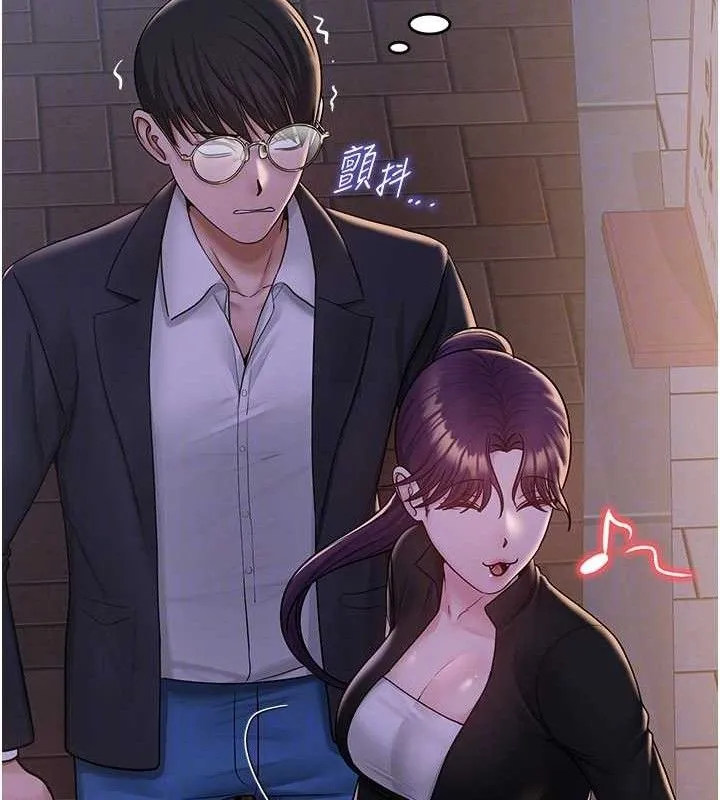 网红女老师 第24話-解除封印的情慾 第57页