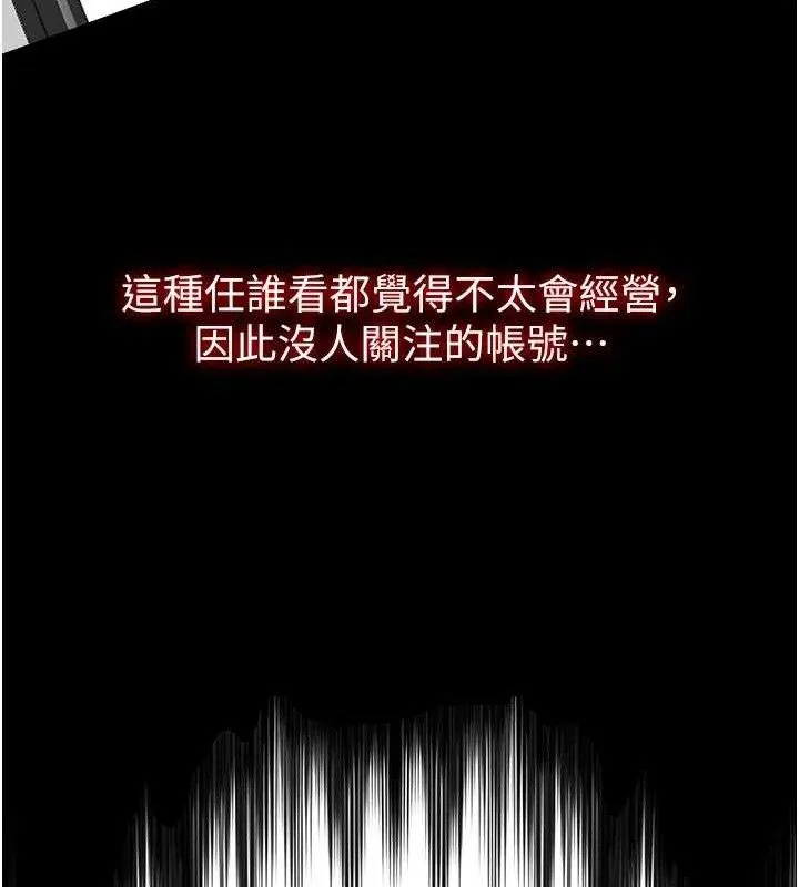网红女老师 第24話-解除封印的情慾 第147页