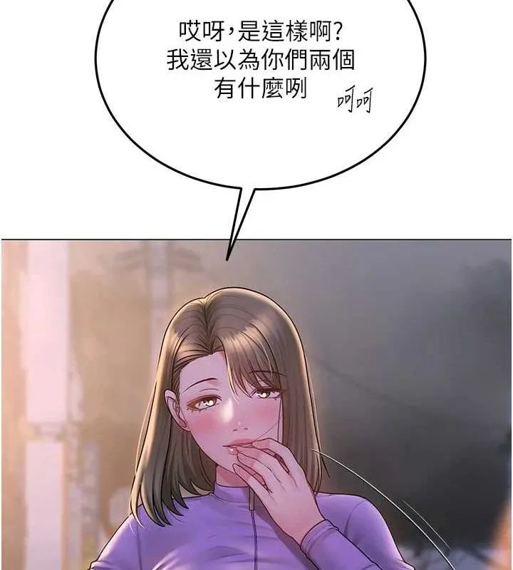网红女老师 第24話-解除封印的情慾 第72页