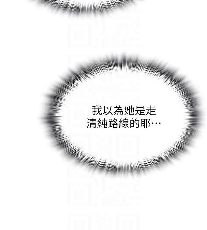 网红女老师 第24話-解除封印的情慾 第109页