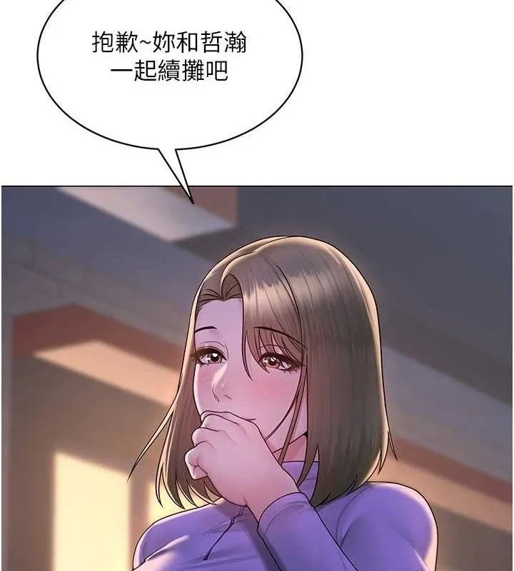网红女老师 第24話-解除封印的情慾 第65页