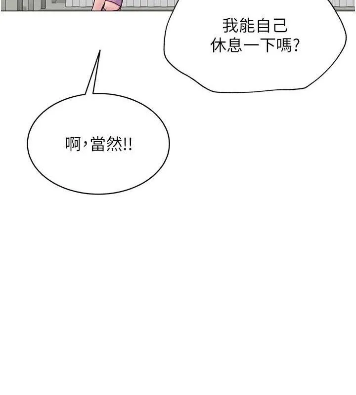 网红女老师 第24話-解除封印的情慾 第105页