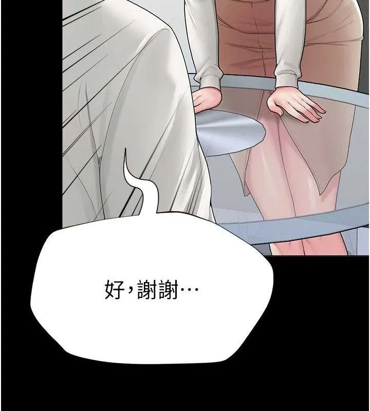 网红女老师 第24話-解除封印的情慾 第131页