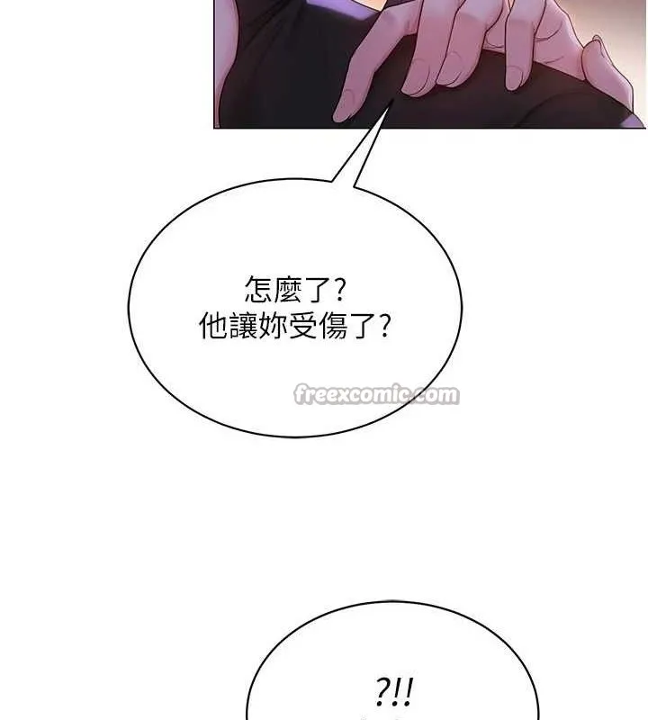 网红女老师 第24話-解除封印的情慾 第27页