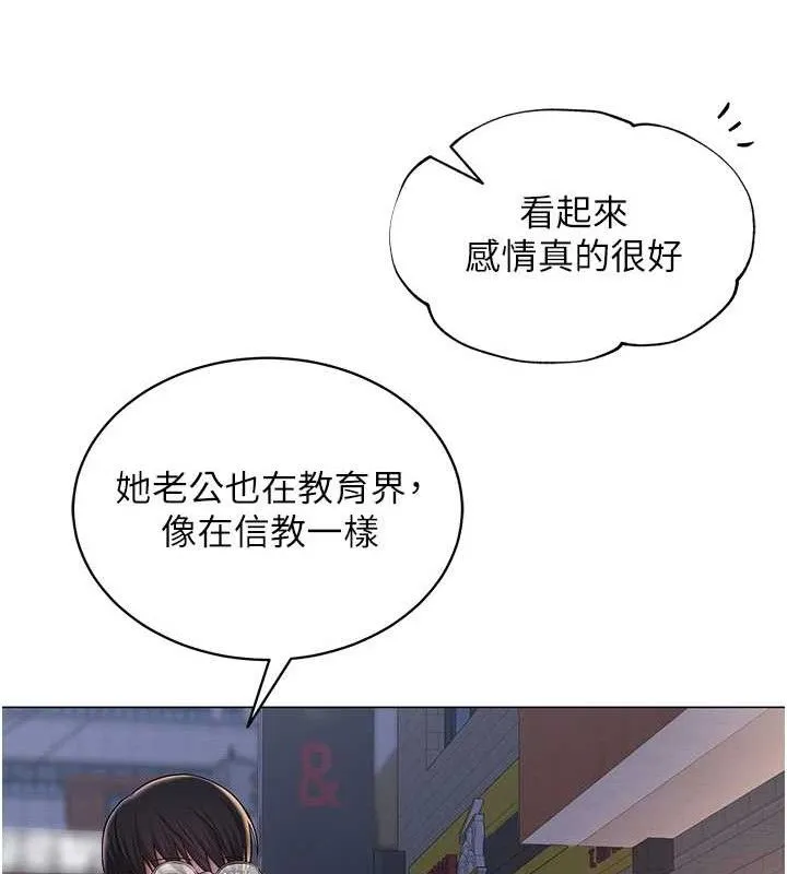网红女老师 第24話-解除封印的情慾 第51页