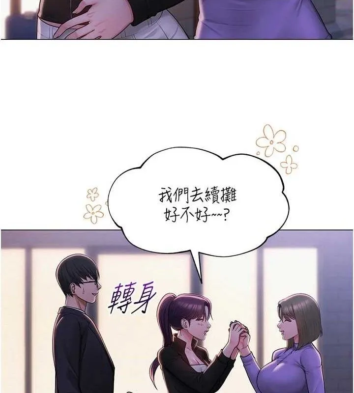 网红女老师 第24話-解除封印的情慾 第29页
