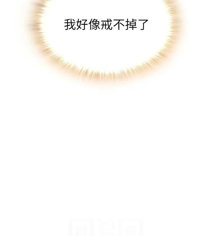 网红女老师 第24話-解除封印的情慾 第15页
