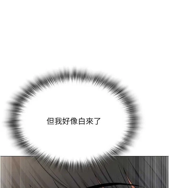 网红女老师 第24話-解除封印的情慾 第99页