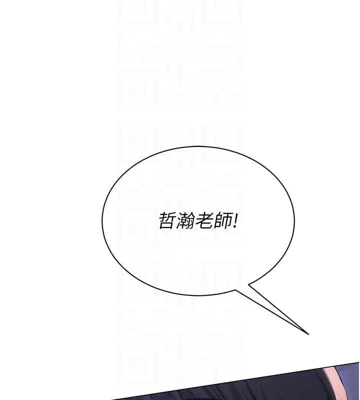 网红女老师 第24話-解除封印的情慾 第17页