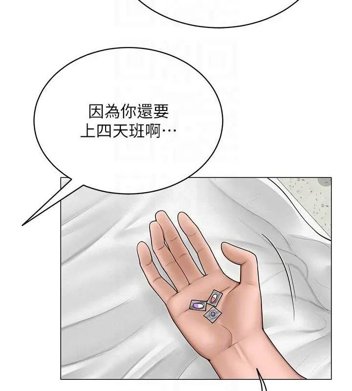 网红女老师 第24話-解除封印的情慾 第93页