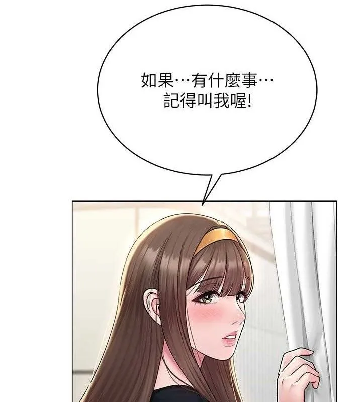 网红女老师 第24話-解除封印的情慾 第106页