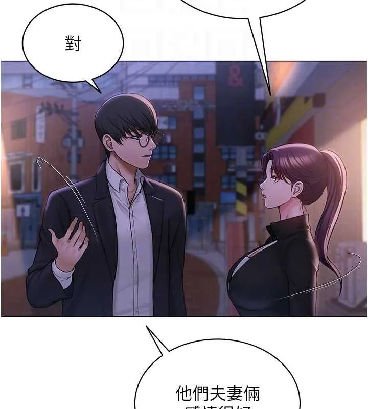 网红女老师 第24話-解除封印的情慾 第45页