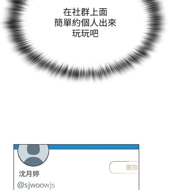 网红女老师 第24話-解除封印的情慾 第143页