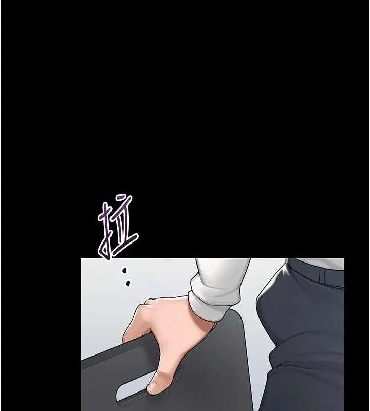 网红女老师 第24話-解除封印的情慾 第119页