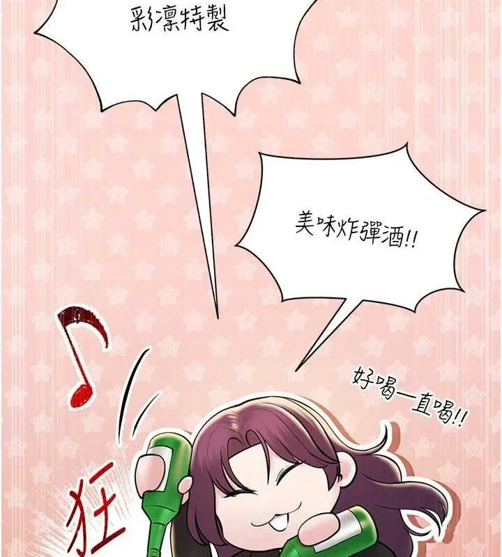 网红女老师 第24話-解除封印的情慾 第84页