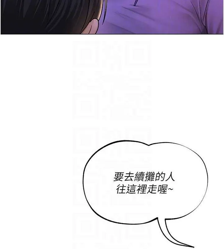 网红女老师 第24話-解除封印的情慾 第80页